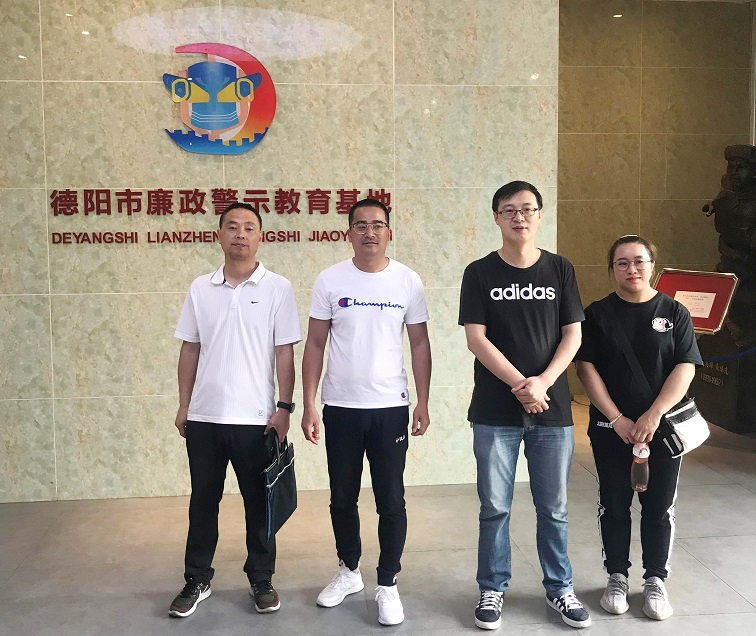 德阳市人事考试中心开展廉政警示教育活动